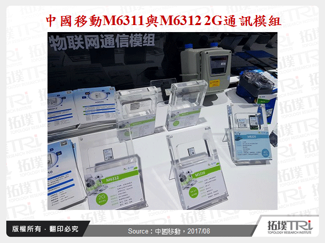 中國移動M6311與M6312 2G通訊模組