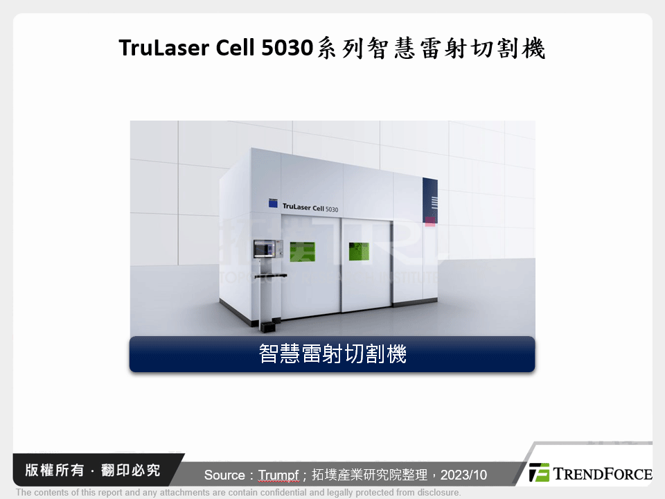 TruLaser Cell 5030系列智慧雷射切割機