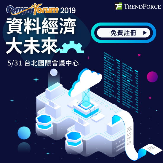 Compuforum2019