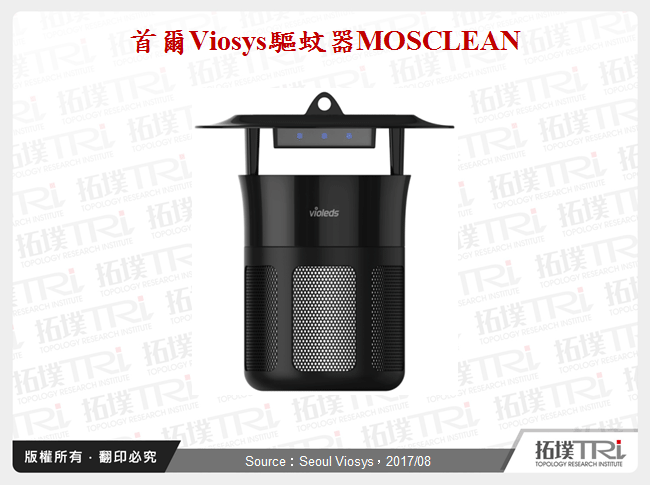 首爾Viosys驅蚊器MOSCLEAN