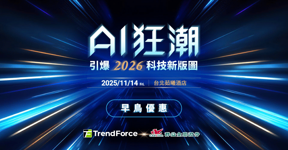 AI 狂潮，引爆 202D6 科技新版圖