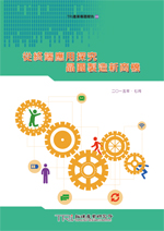 從終端應用探究晶圓製造新商機