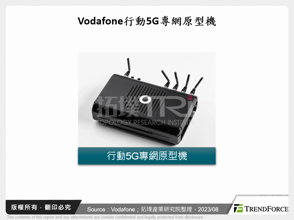 Vodafone行動5G專網原型機