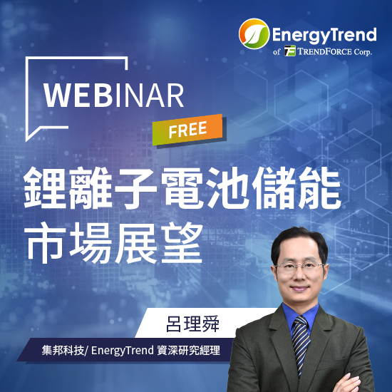 次世代顯示技術 Micro LED  - TrendForce LEDforum 2016