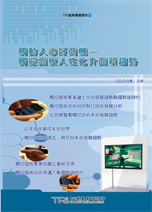 觸動人心好商機 觸控面板人性化介面新趨勢