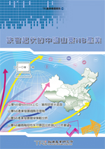 跌宕起伏的中國山寨NB産業