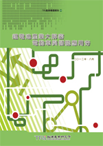 鋰電池產業大解密-電動車與儲能應用夯
