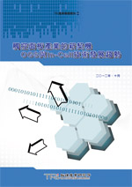 觸控面板產業的新契機-OGS與In-Cell技術發展趨勢