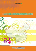 2013中國大陸科技產業動態大預測