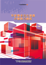 平板機多元化發展,中國勢力崛起