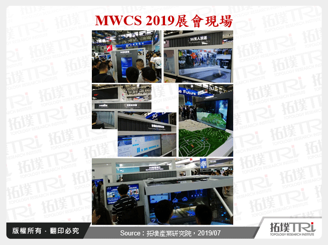 MWCS 2019展會現場