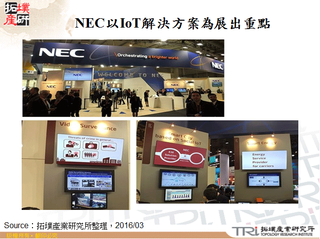 NEC以IoT解決方案為展出重點