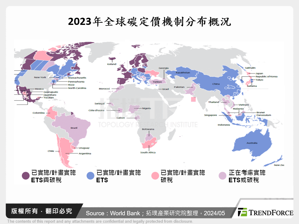 2023年全球碳定價機制分布概況