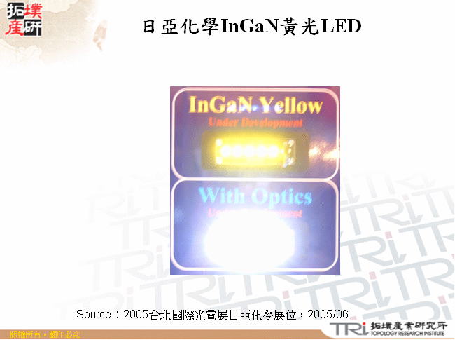 日亞化學InGaN黃光LED