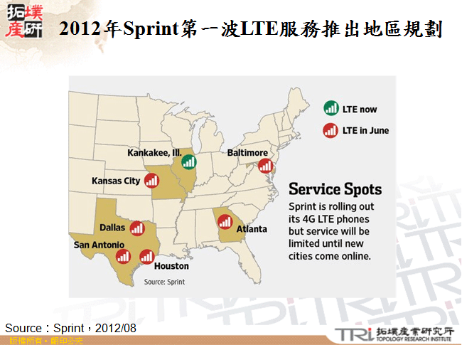 2012年Sprint第一波LTE服務推出地區規劃