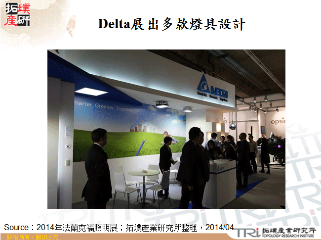 Delta展出多款燈具設計