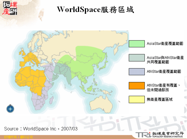 WorldSpace服務區域