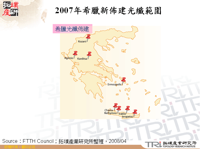 2007年希臘新佈建光纖範圍
