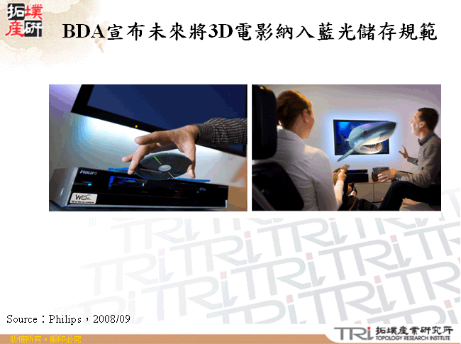 BDA宣布未來將3D電影納入藍光儲存規範