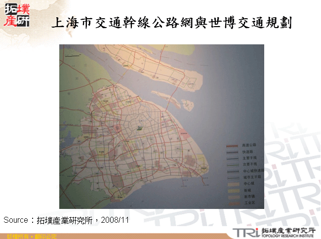 上海市交通幹線公路網與世博交通規劃