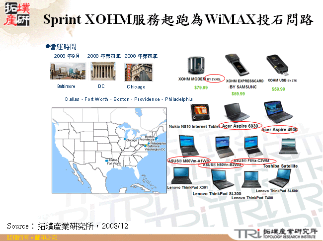 Sprint XOHM服務起跑為WiMAX投石問路