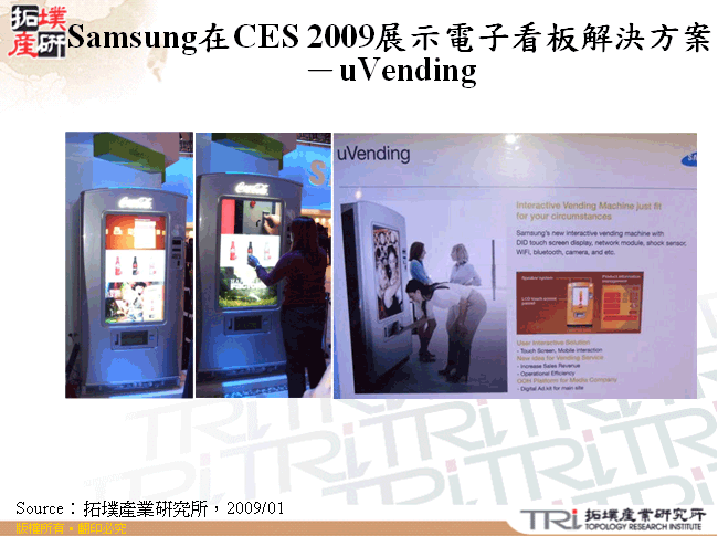 Samsung在CES 2009展示電子看板解決方案－uVending