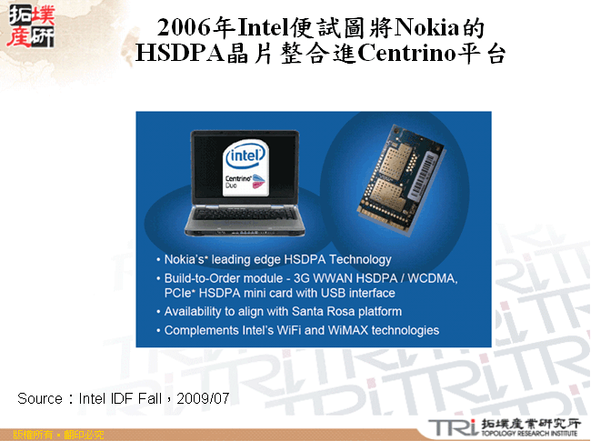 2006年Intel便試圖將Nokia的HSDPA晶片整合進Centrino平台