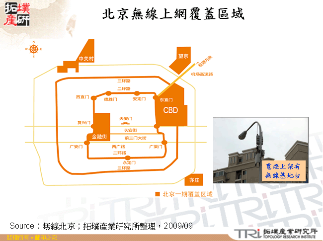 北京無線上網覆蓋區域